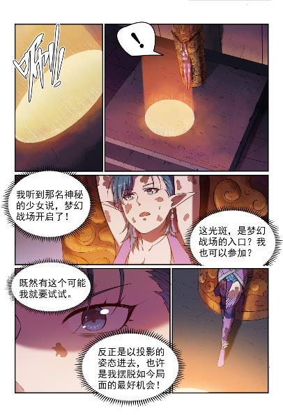 第572话 百川归海11