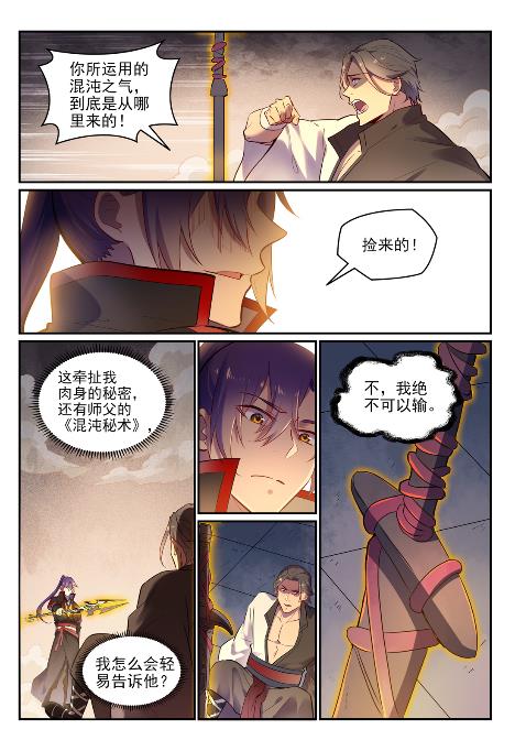 第654话 无独有偶13