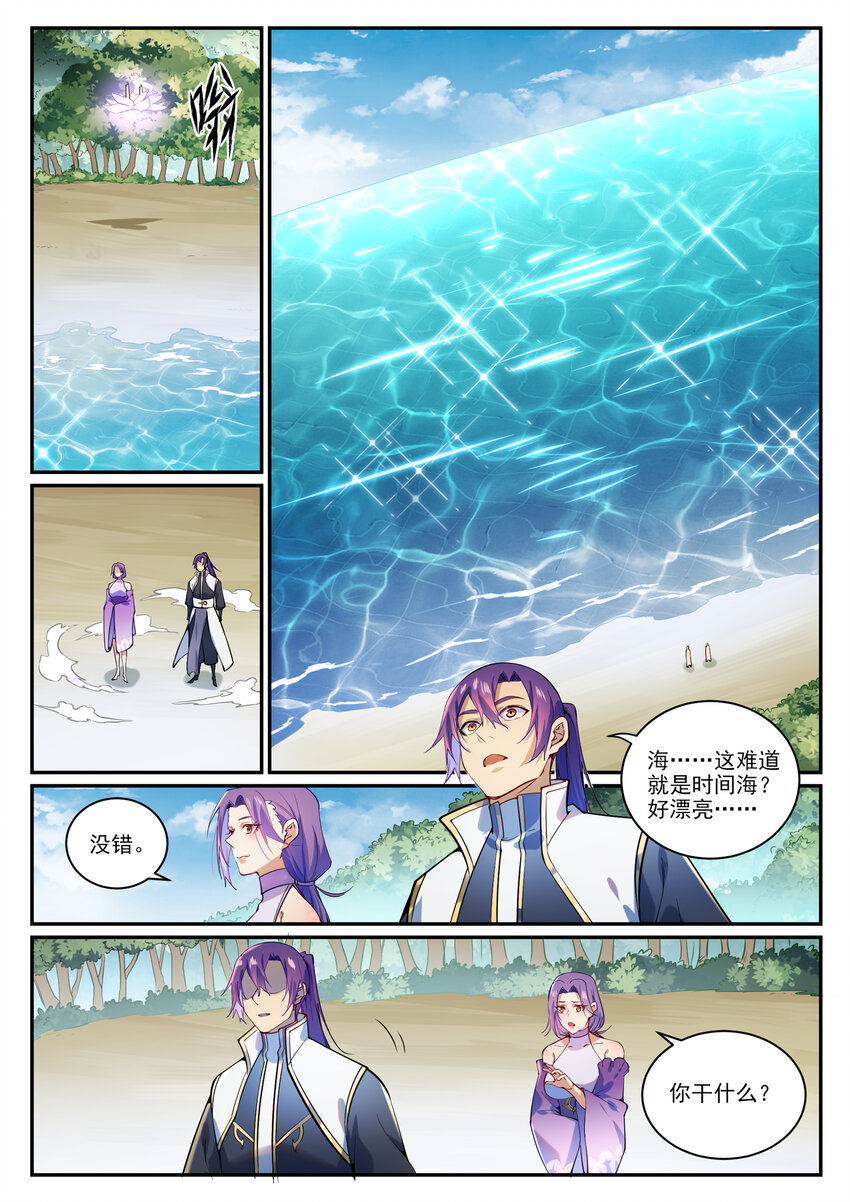 第866话 另辟蹊径9