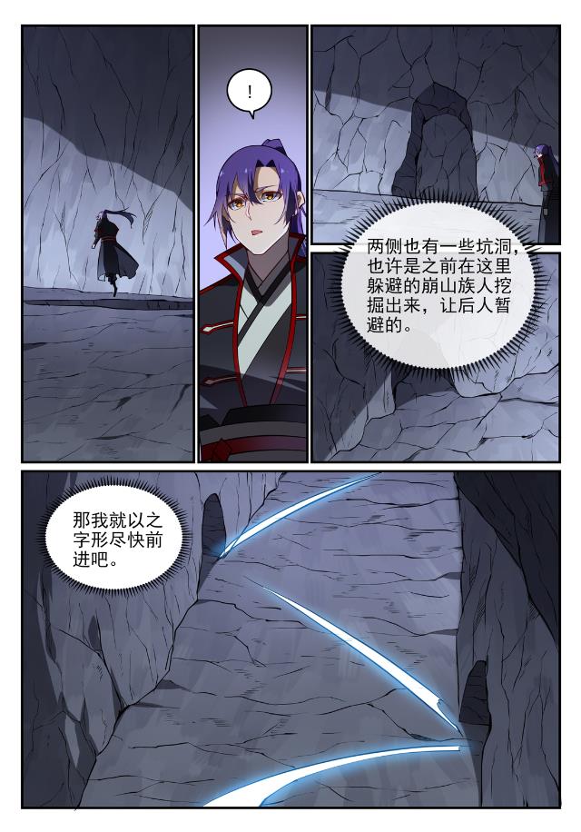 第727话 力之源泉9