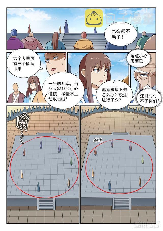 第364话 含而不露7