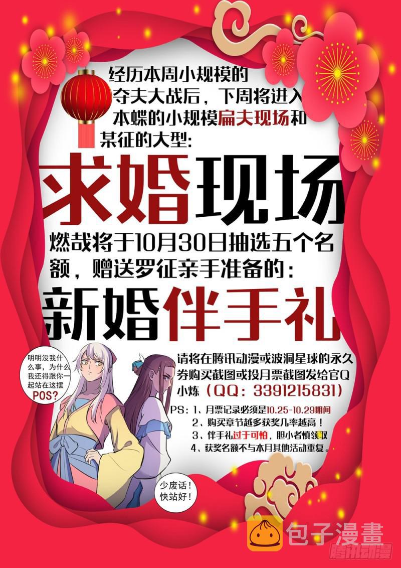 第466话 骑虎难下1