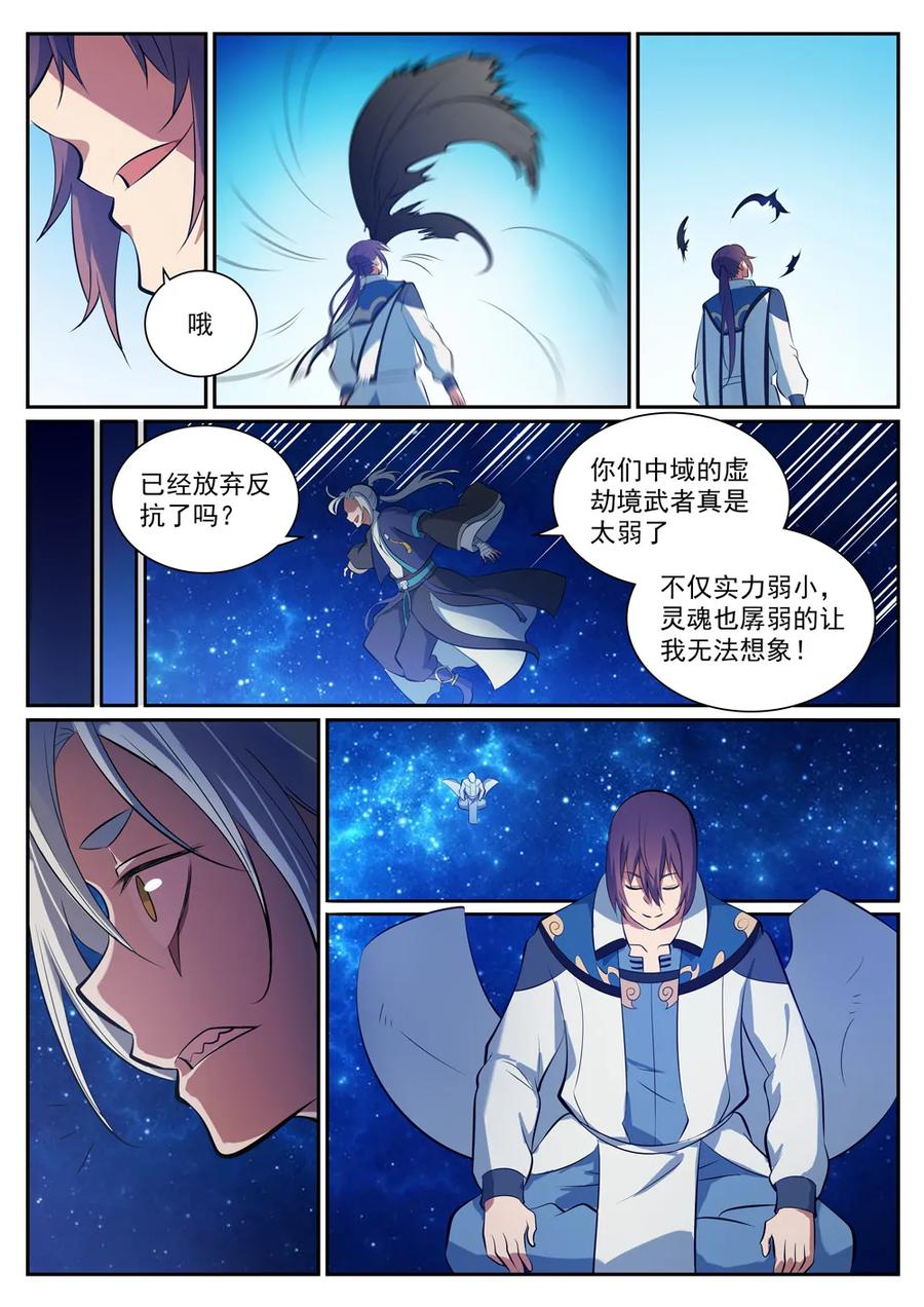 第334话 奇巧淫技8