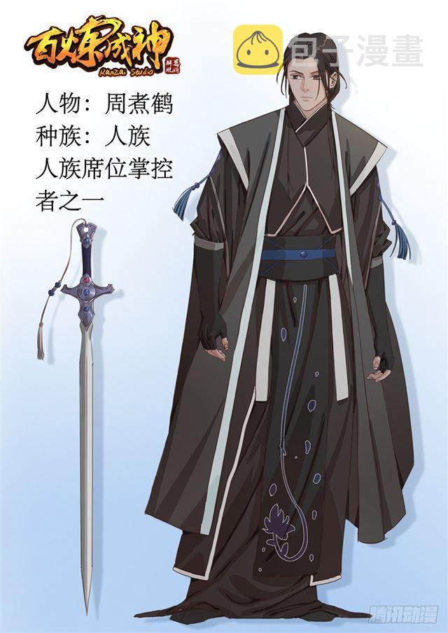 第251话 树大招风16