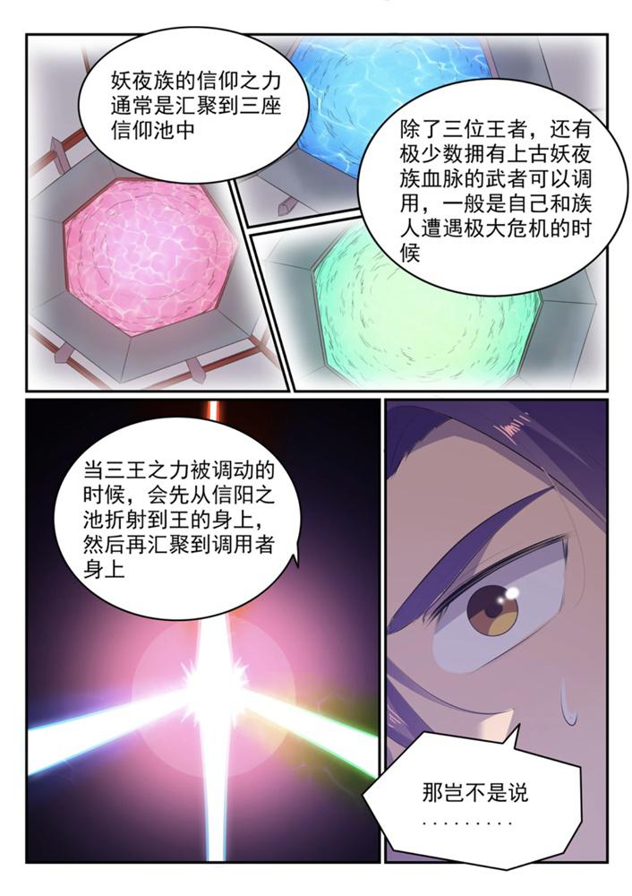 第549话 三王之力12