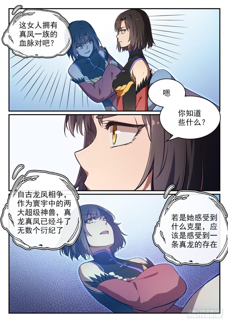 第437话 危在旦夕2