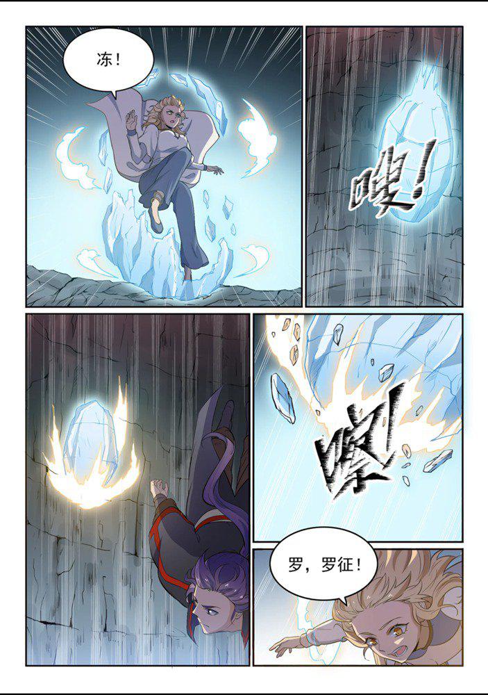第550话 快马加鞭5