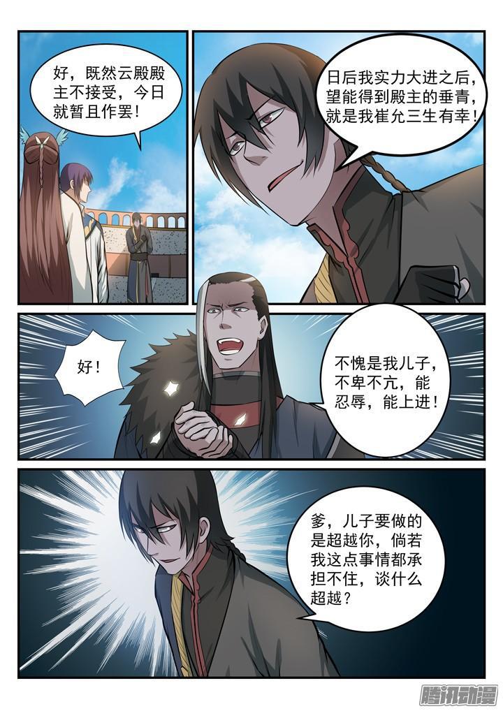 第174话 针锋相对7