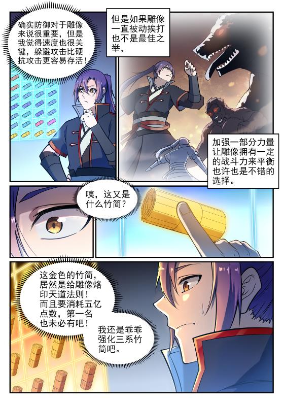 第641话 邂逅相逢1