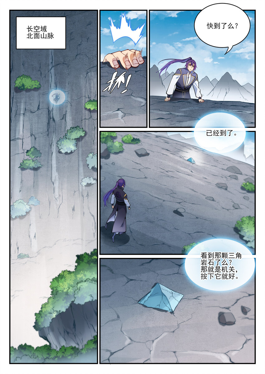 第844话 除患宁乱10