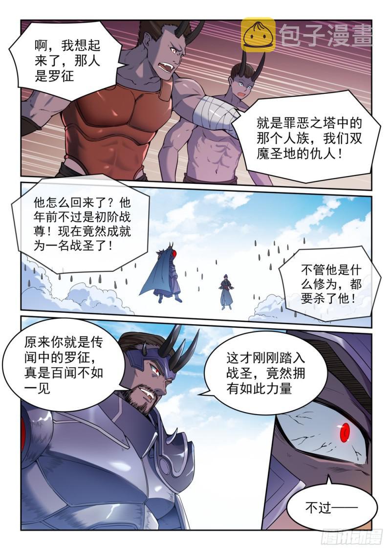 第457话 洞若观火12