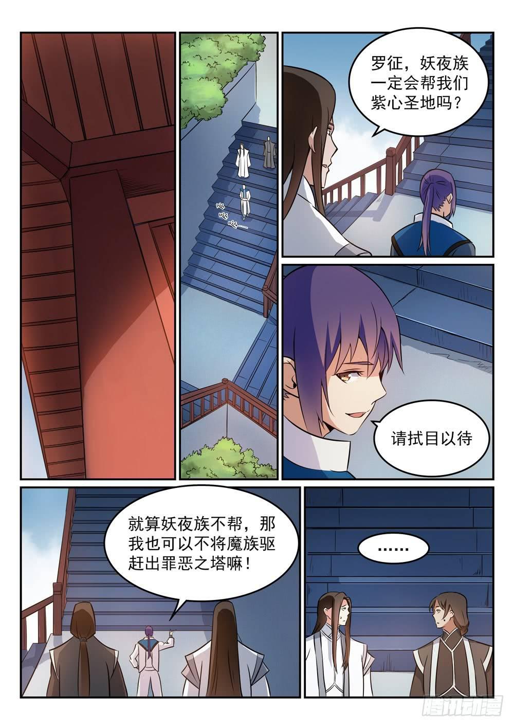 第270话 投鼠忌器10