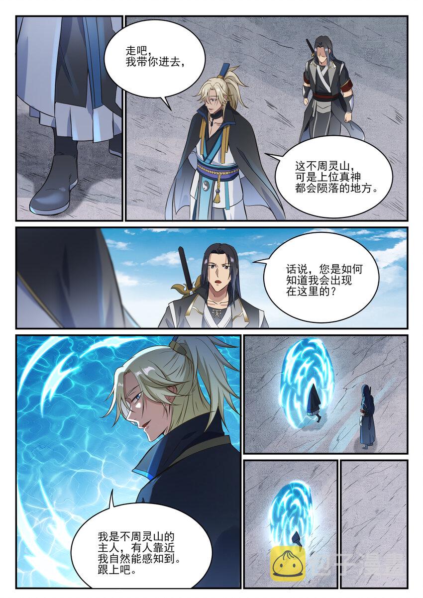 第846话 行动计划4
