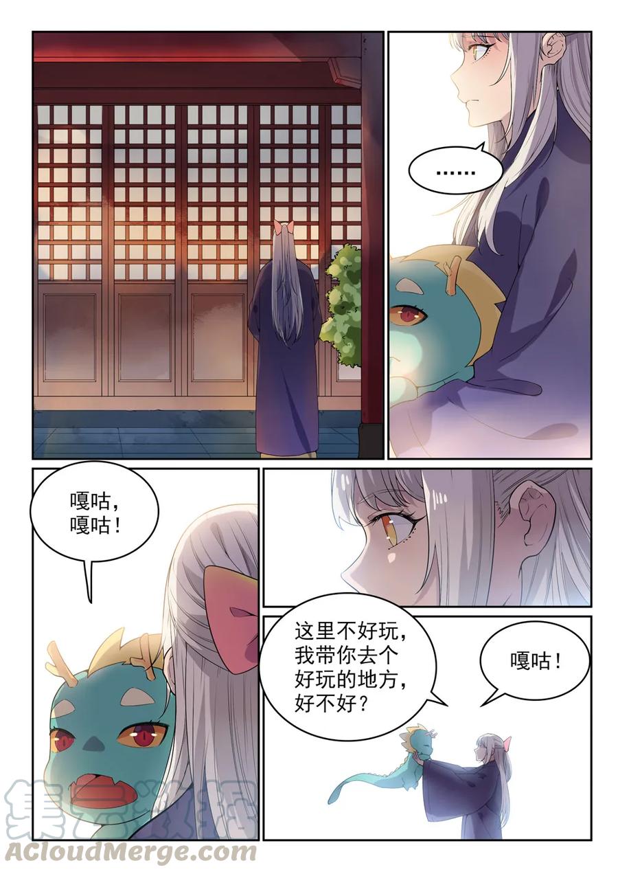 第470话 采光剖璞12
