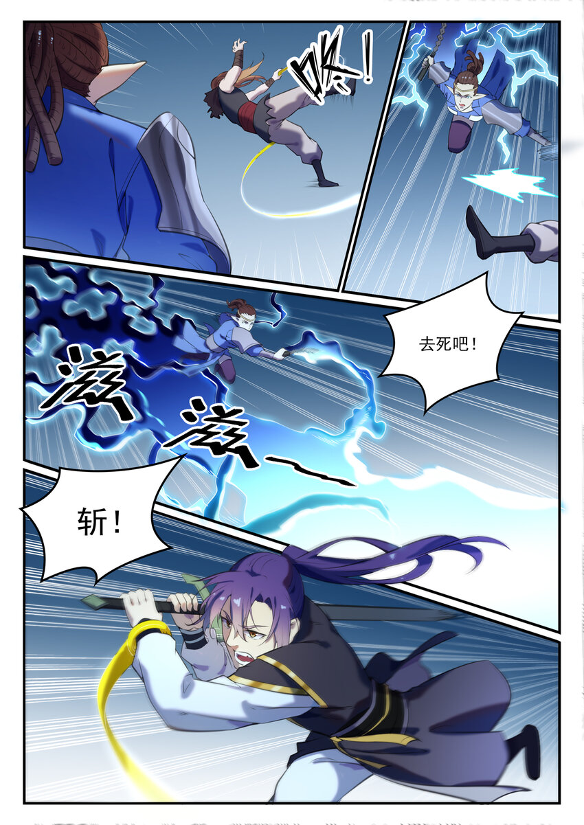 第787话 虚晃一招12