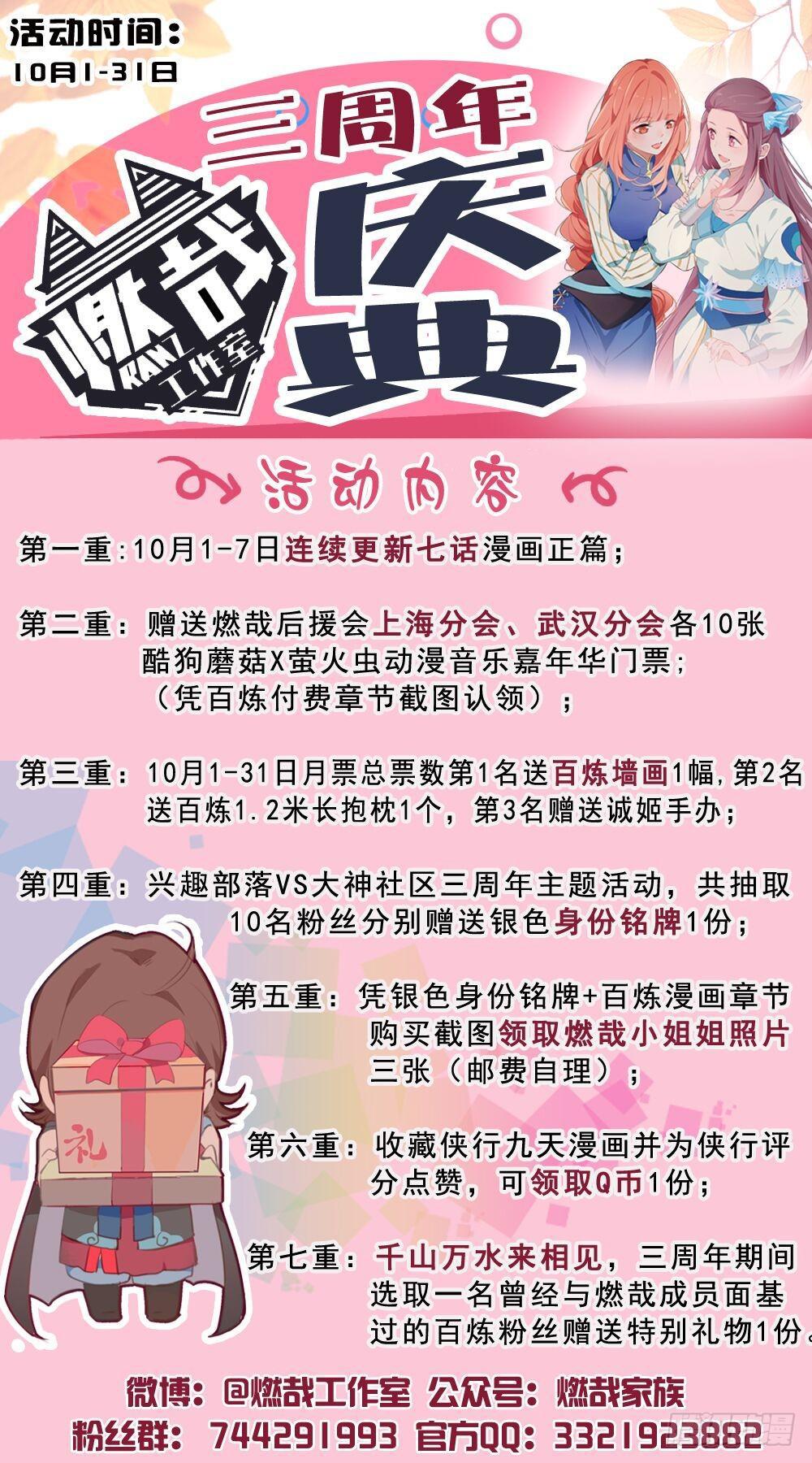 第285话 利令智昏17