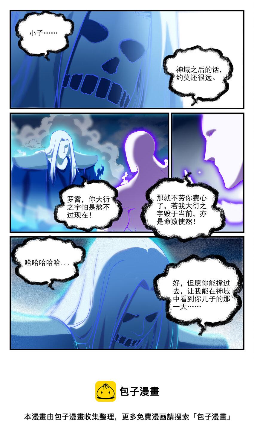 第792话 罢战息兵10