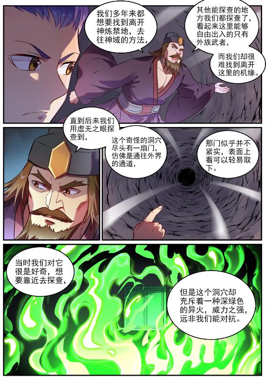 第754话 特立独行2