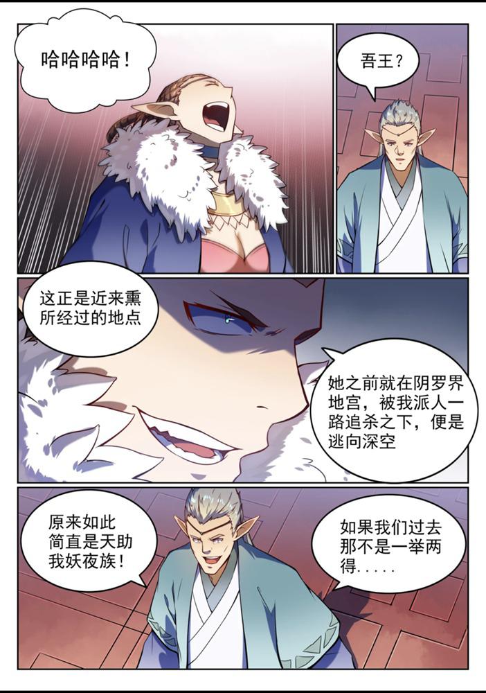 第557话 一意孤行12