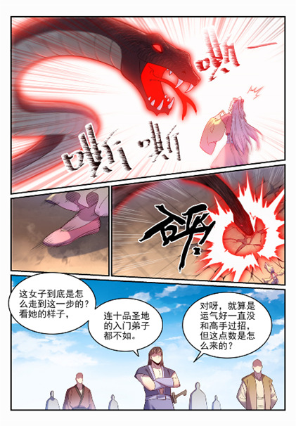 第643话 无心恋战13