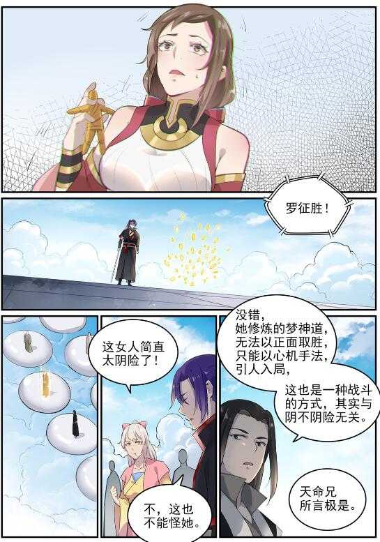 第650话 梦碎心裂14