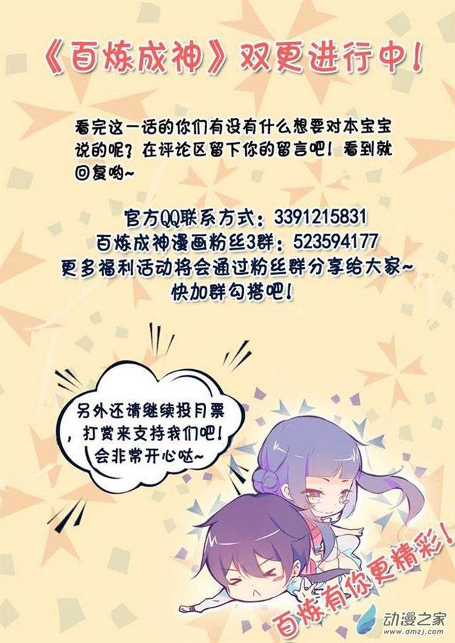 第108话 相形见绌17