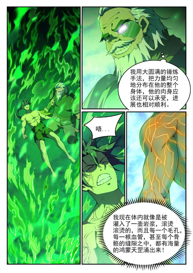 第756话 举世无双1
