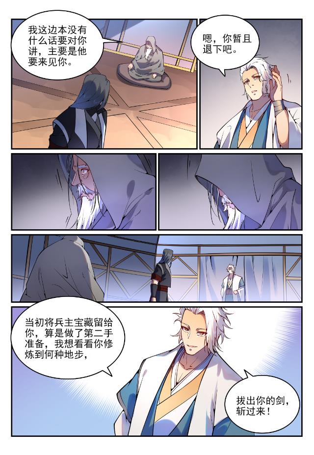 第753话 委重投艰7
