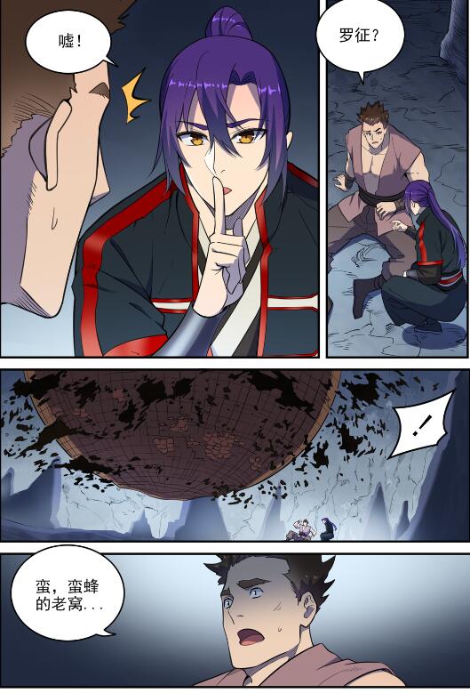 第729话 腐蚀殆尽6