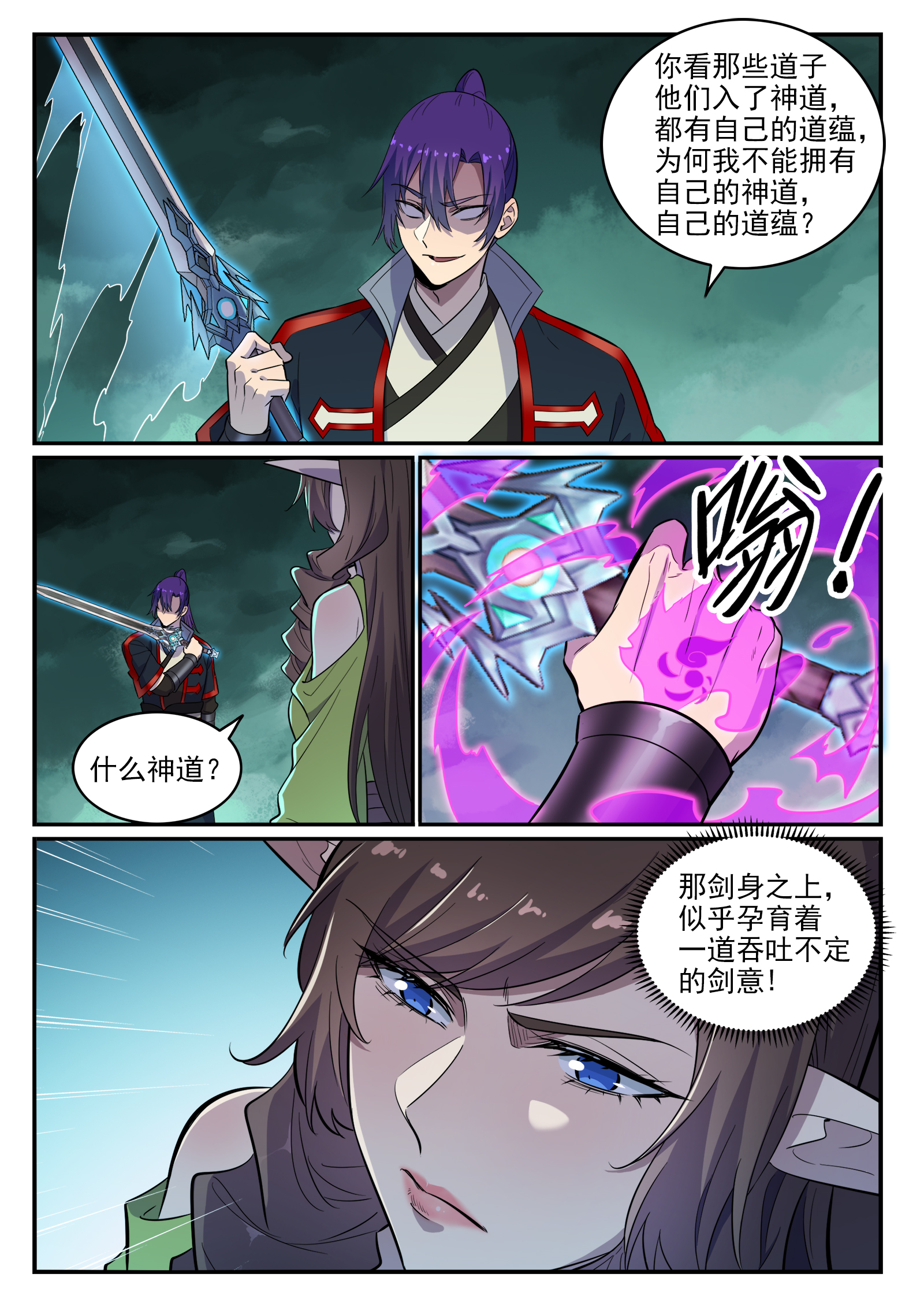 第663话 衆生之仗2