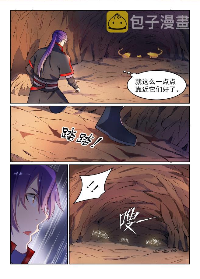 第576话 一扫而光1
