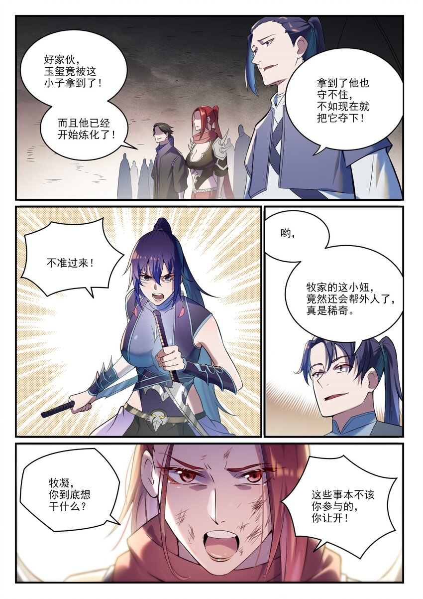 第918话 虫的世界13