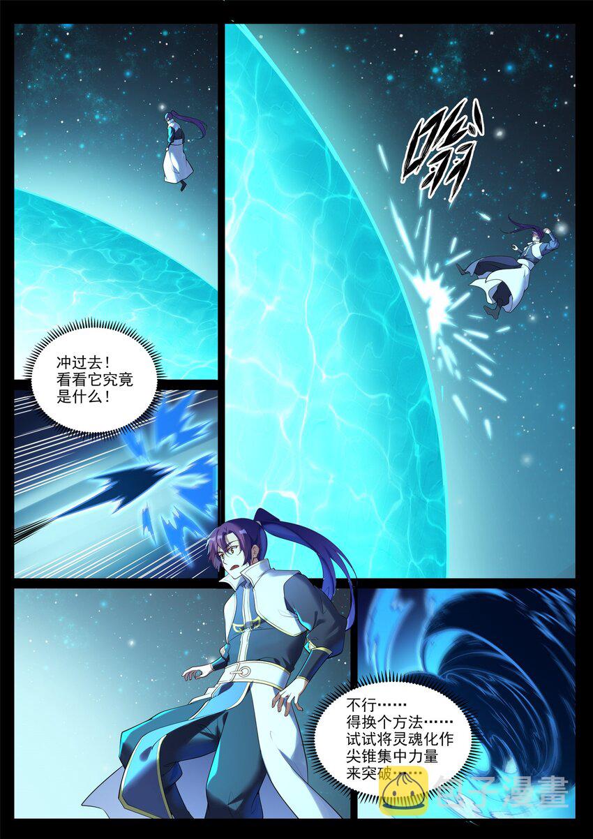 第920话 回归禁地1