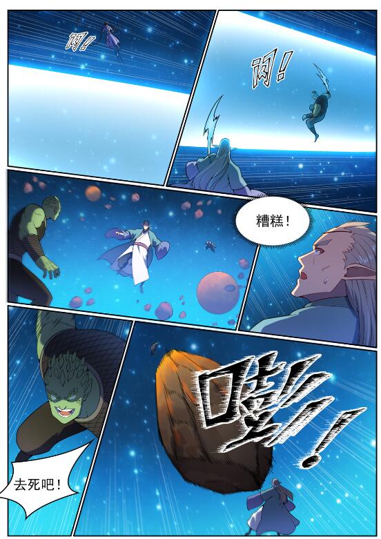 第565话 灰飞烟灭7