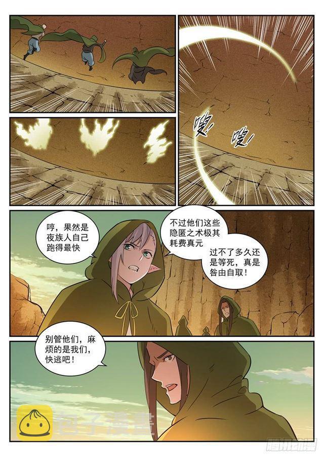 第280话 各行其是3