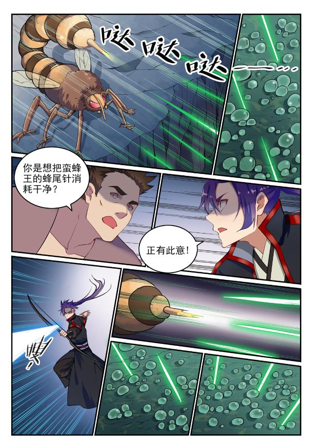 第730话 时来运转8
