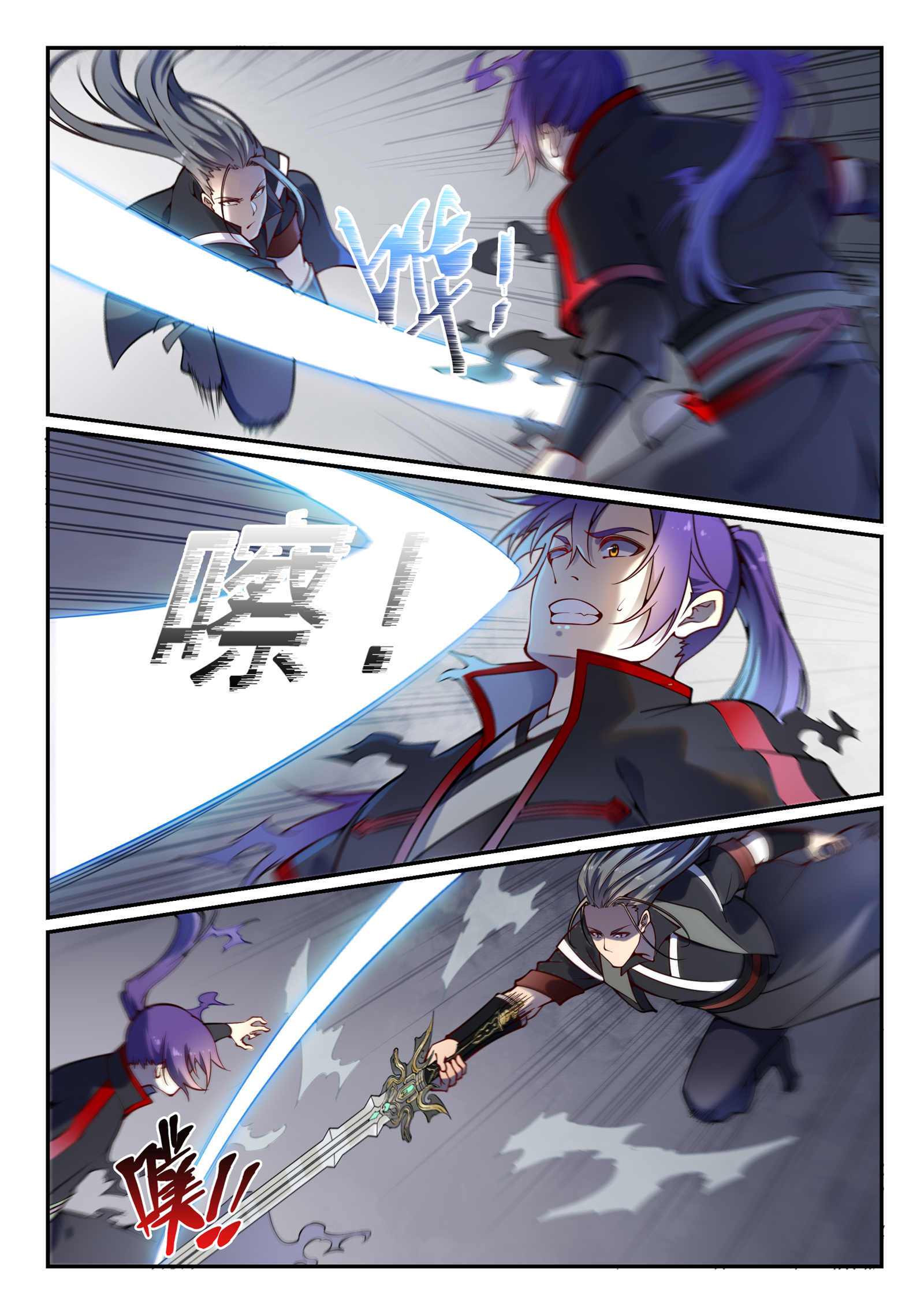 第670话 始初剑法7