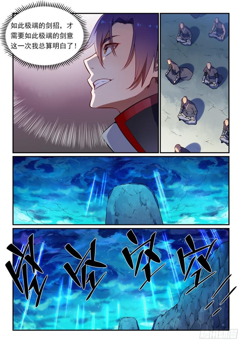 第531话 豁然开朗8