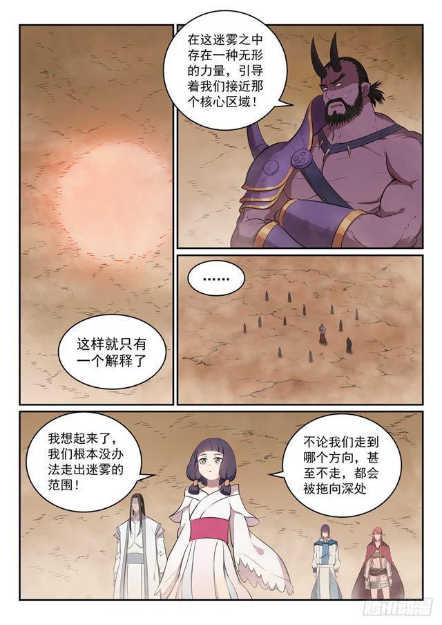 第287话 埋骨之地1