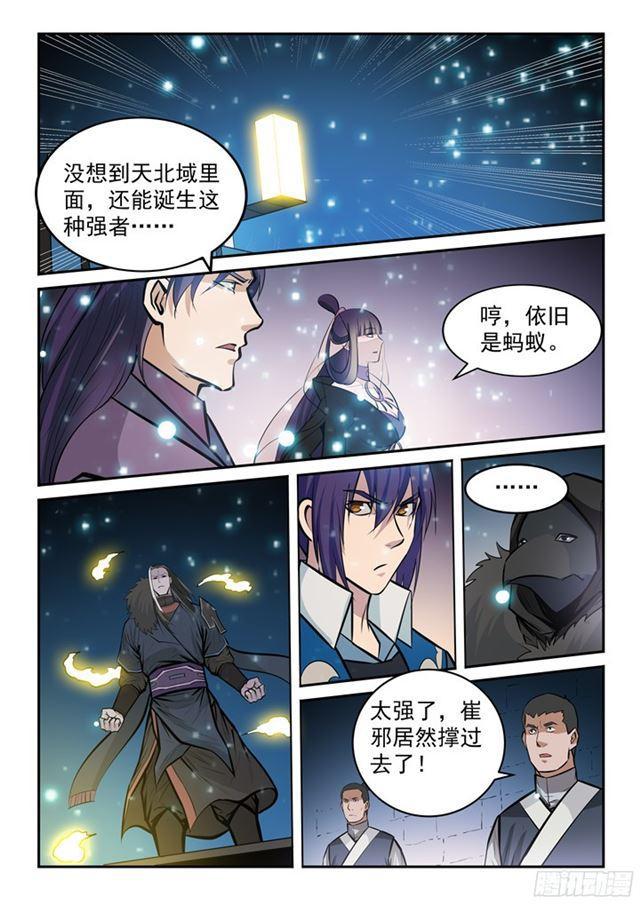 第204话 决胜气运4