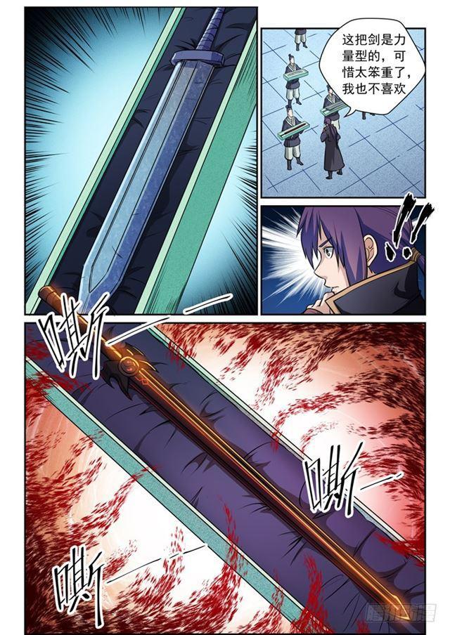 第79话 危机7
