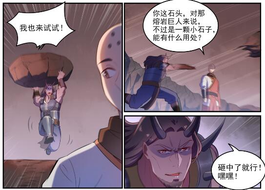 第620话 相生相克18