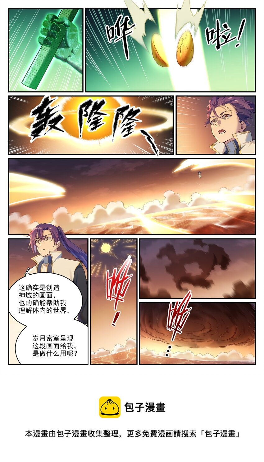 第903话 岁月密室4