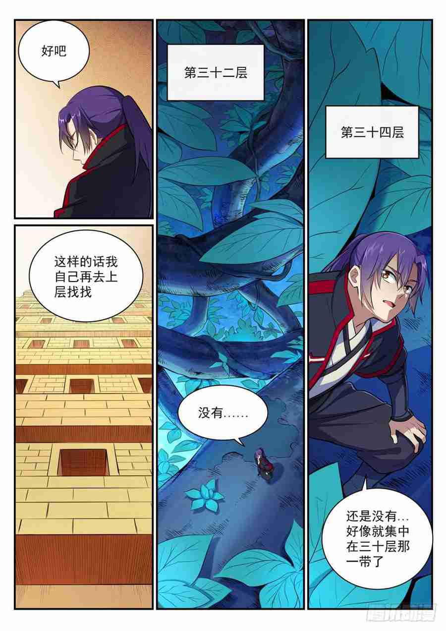 第406话 黑星矿镐8
