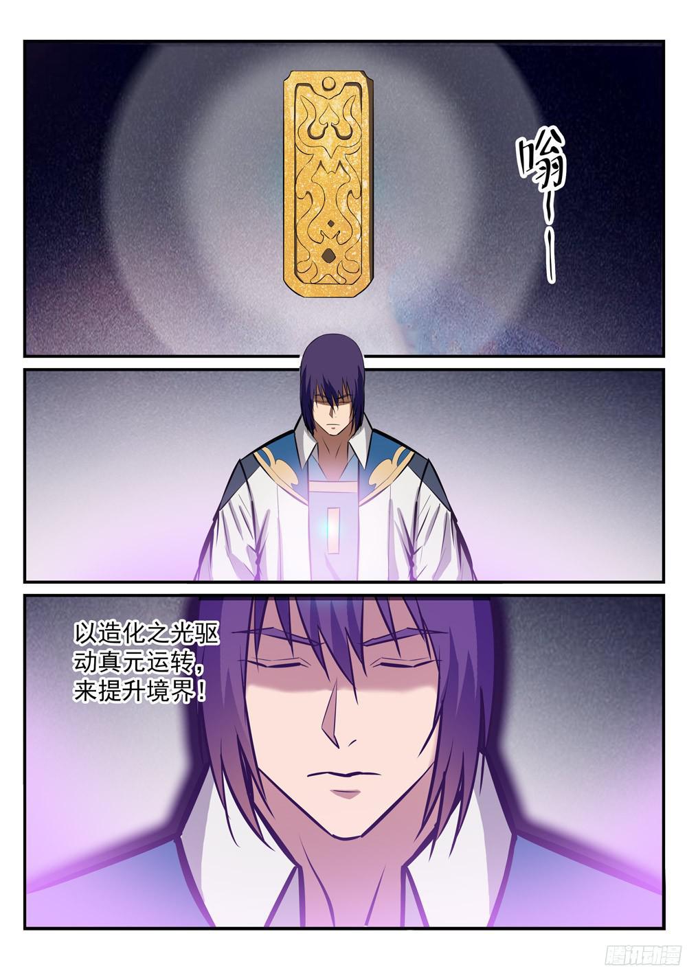 第231话 星辰战体9