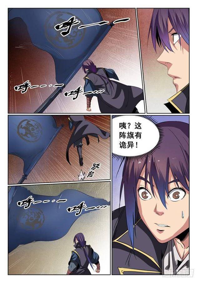 第57话 天陨圣火6
