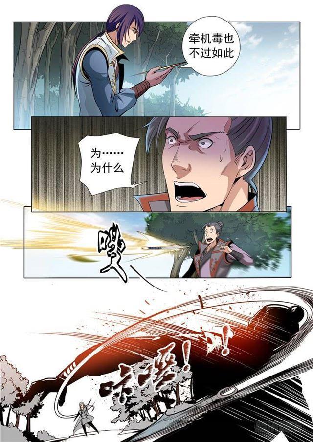 第16话 黑白双煞10