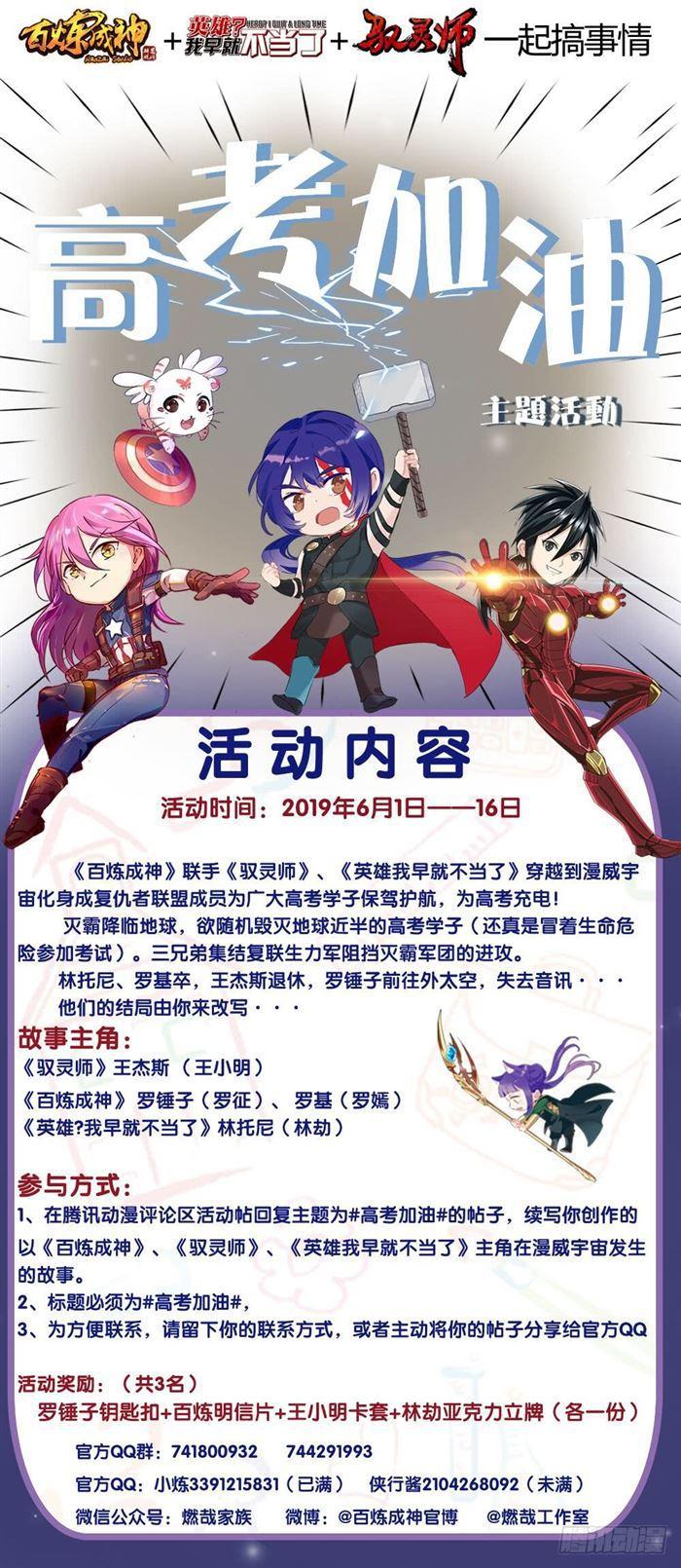第386话 新生之火1