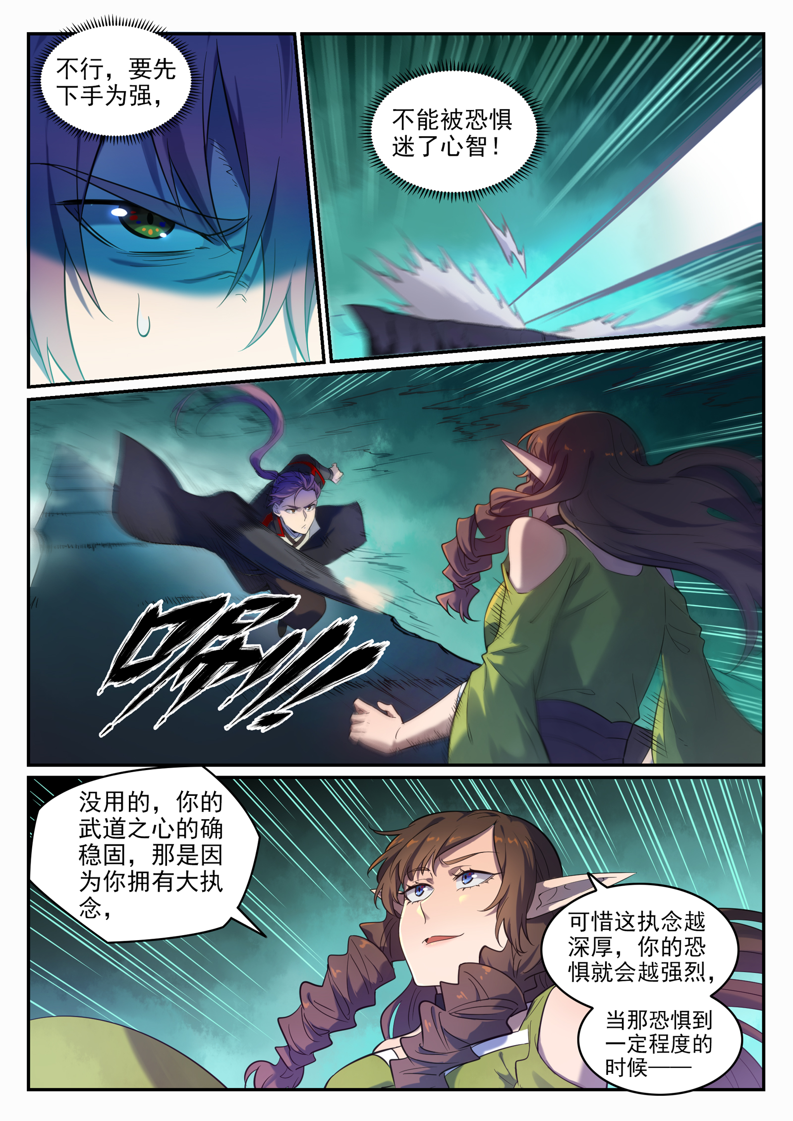 第662话 生死之间4