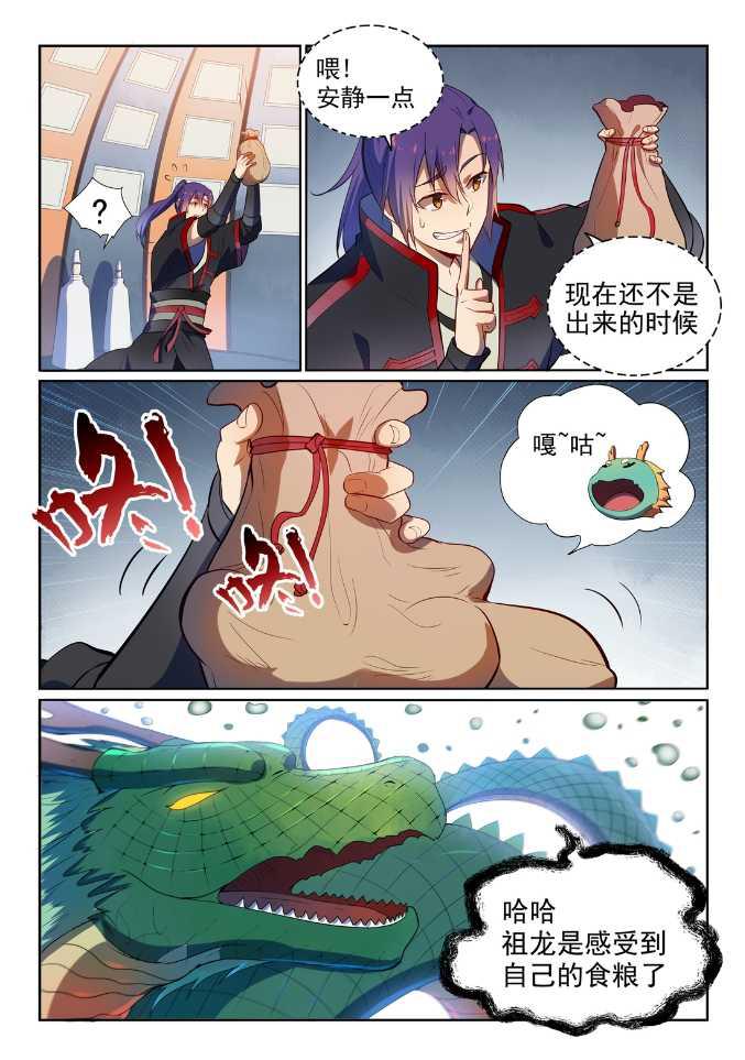 第538话 釜底抽薪5